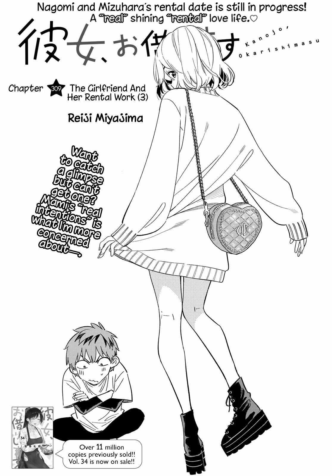 Rent a Girlfriend, Chapter 309 image 02